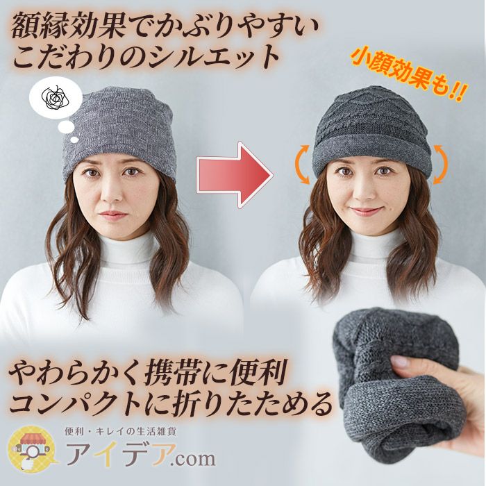 【送料無料】メイドインジャパン。職人が仕上げたこだわりニット帽◆手しごと工房ふんわり蓄熱ニット帽[コジット]かぶりやすい額縁効果のシルエット帽子ニット日本製高級グレーブラウン手編み風