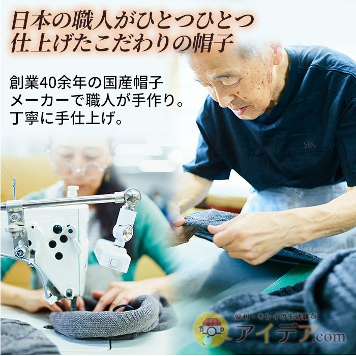 【送料無料】メイドインジャパン。職人が仕上げたこだわりニット帽◆手しごと工房ふんわり蓄熱ニット帽[コジット]かぶりやすい額縁効果のシルエット帽子ニット日本製高級グレーブラウン手編み風