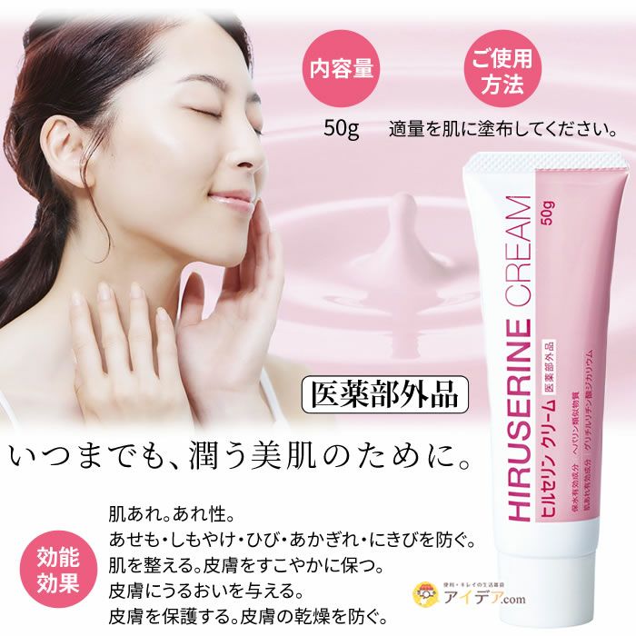 リピートプリン様用　HC1002本、EX100１本、クリーム１個 ヒルセリンクリーム 100g [コジット] | コジット公式ストア