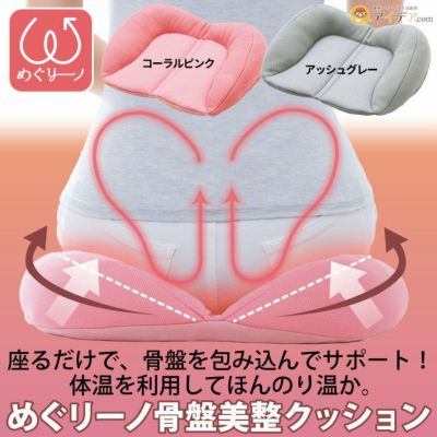 調律Body ボールストレッチ骨盤枕 [コジット] SALE | コジット公式ストア idea.com