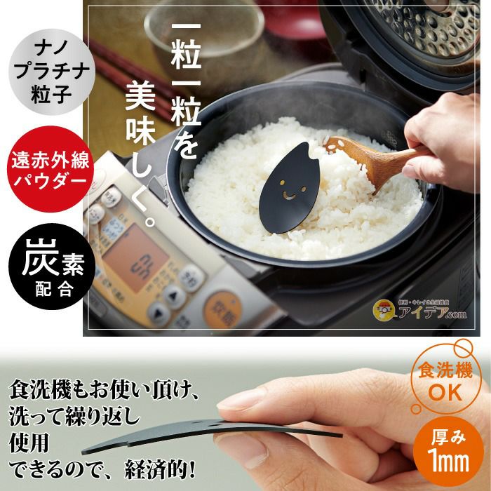 【メール便】炊飯器に入れて炊くだけ！粘り甘みがアップ◆ふっくら美味しいこめつぶちゃん[コジット]抗酸化効果でご飯の劣化や黄ばみも抑える遠赤外線パウダーご飯がおいしい炊飯おいしいごはんもちもち使用目安200回日本製