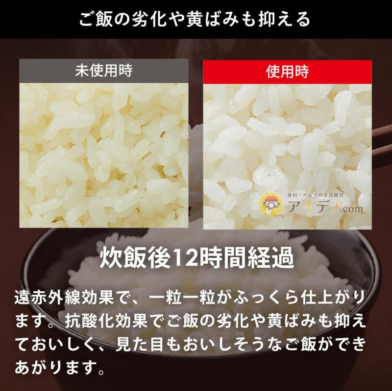 【メール便】炊飯器に入れて炊くだけ！粘り甘みがアップ◆ふっくら美味しいこめつぶちゃん[コジット]抗酸化効果でご飯の劣化や黄ばみも抑える遠赤外線パウダーご飯がおいしい炊飯おいしいごはんもちもち使用目安200回日本製