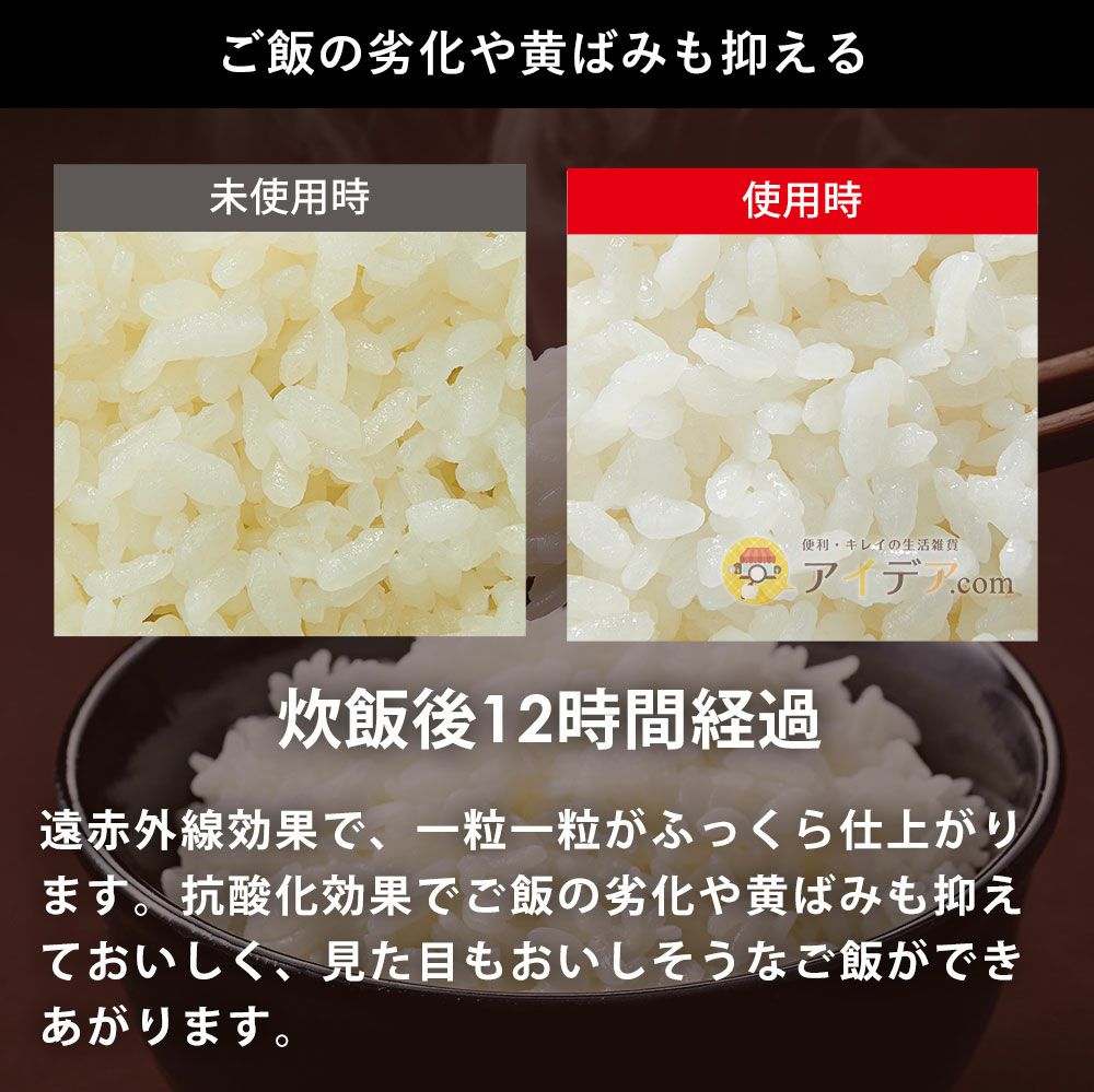 【メール便】炊飯器に入れて炊くだけ！粘り甘みがアップ◆ふっくら美味しいこめつぶちゃん[コジット]抗酸化効果でご飯の劣化や黄ばみも抑える遠赤外線パウダーご飯がおいしい炊飯おいしいごはんもちもち使用目安200回日本製