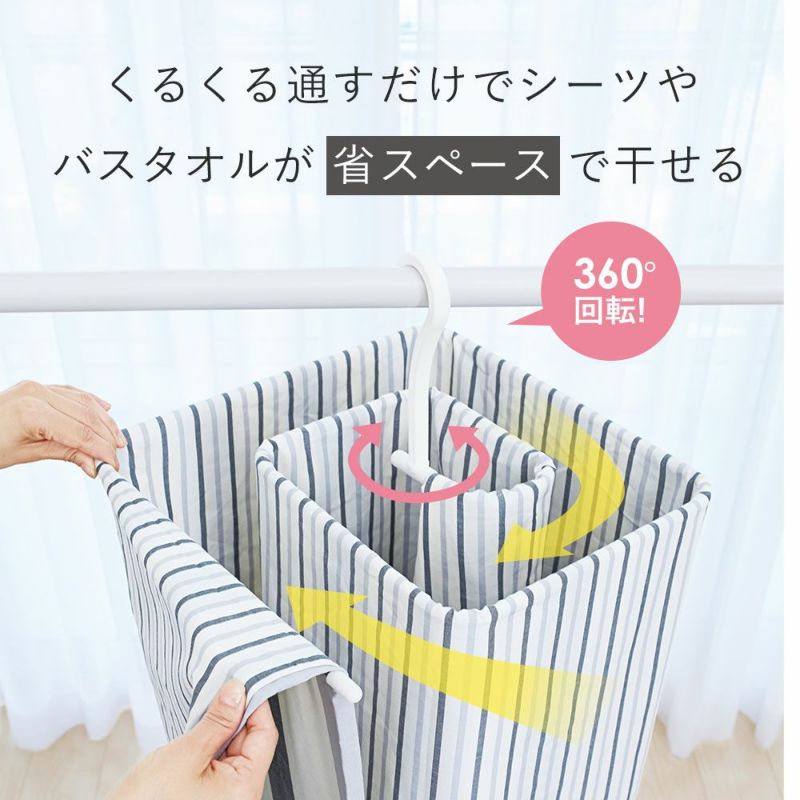 スリム回転式くるくるハンガー