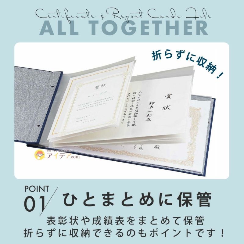 大事な賞状をまとめて保管！卒業や卒園の記念品に人気◆賞状ファイル（手もみ風）[コジット]A４、B４、A３サイズのポケットに両面で40枚収納成長の記録賞状入れ賞状収納卒園記念卒業記念品整理まとめる