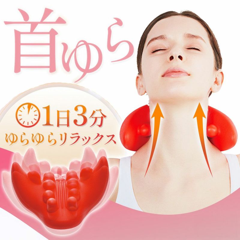 首ゆらスマホ対策 ストレッチャー