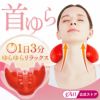 突起部分でグッと首筋肩を刺激◆首ゆらスマホ対策ストレッチャー[コジット]前後、左右にゆらゆらスイングし首筋背筋を伸ばすとスッキリリラックス猫背改善マッサージツボ押しながらストレッチ1日3分目頭肩こり疲れを取る