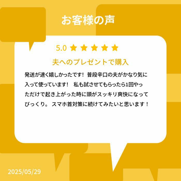 突起部分でグッと首筋肩を刺激◆首ゆらスマホ対策ストレッチャー[コジット]前後、左右にゆらゆらスイングし首筋背筋を伸ばすとスッキリリラックス猫背改善マッサージツボ押しながらストレッチ1日3分目頭肩こり疲れを取る