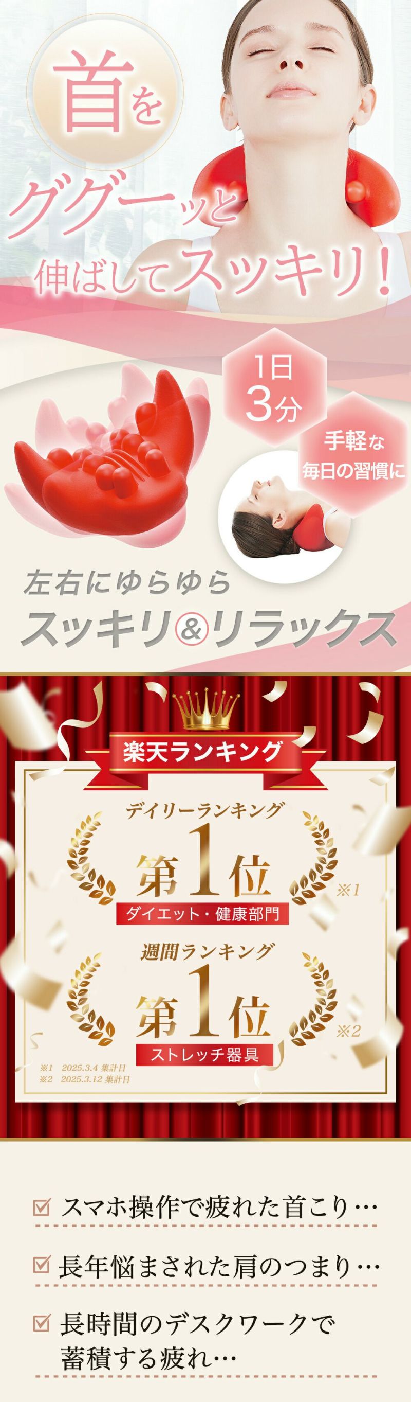 突起部分でグッと首筋肩を刺激◆首ゆらスマホ対策ストレッチャー[コジット]前後、左右にゆらゆらスイングし首筋背筋を伸ばすとスッキリリラックス猫背改善マッサージツボ押しながらストレッチ1日3分目頭肩こり疲れを取る