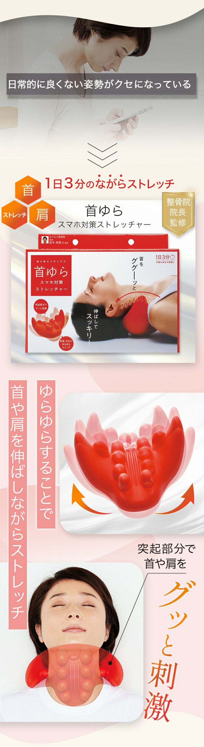 突起部分でグッと首筋肩を刺激◆首ゆらスマホ対策ストレッチャー[コジット]前後、左右にゆらゆらスイングし首筋背筋を伸ばすとスッキリリラックス猫背改善マッサージツボ押しながらストレッチ1日3分目頭肩こり疲れを取る