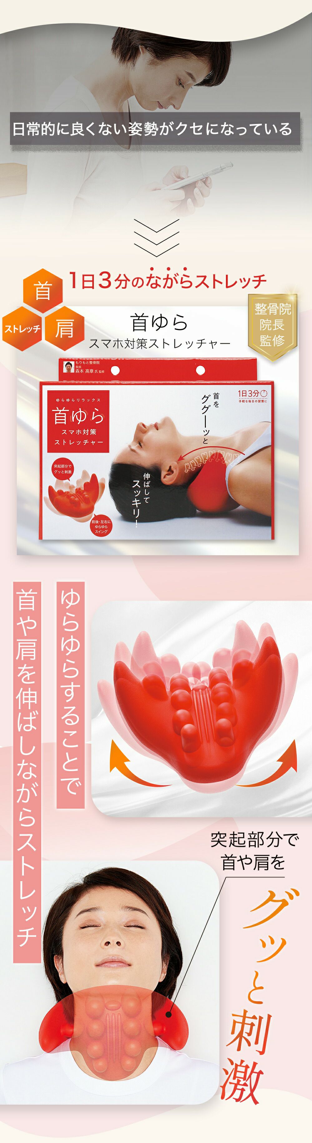 突起部分でグッと首筋肩を刺激◆首ゆらスマホ対策ストレッチャー[コジット]前後、左右にゆらゆらスイングし首筋背筋を伸ばすとスッキリリラックス猫背改善マッサージツボ押しながらストレッチ1日3分目頭肩こり疲れを取る