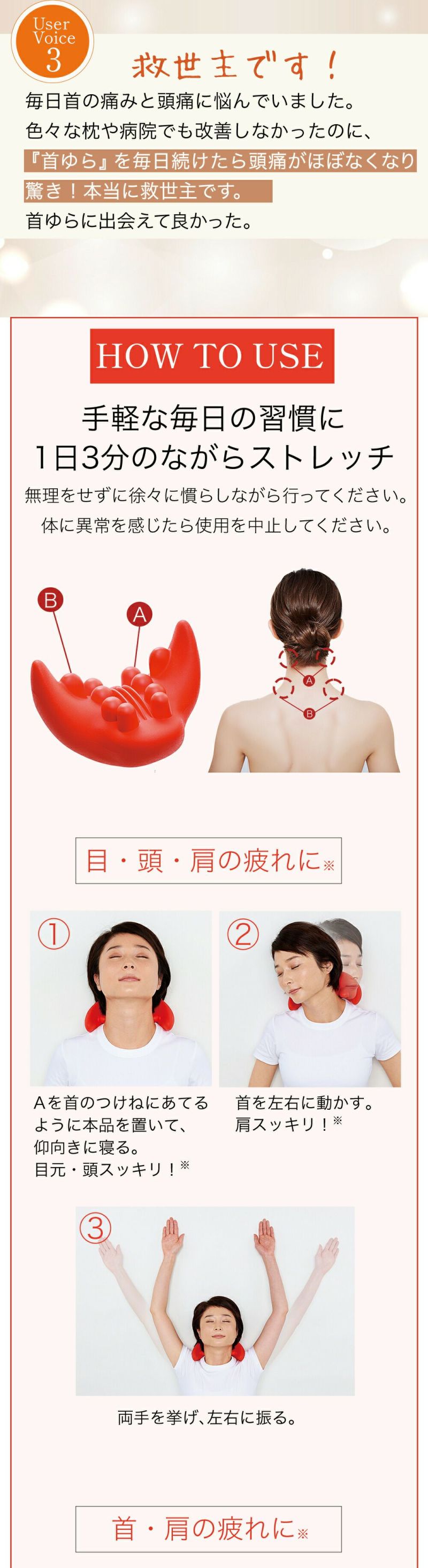 突起部分でグッと首筋肩を刺激◆首ゆらスマホ対策ストレッチャー[コジット]前後、左右にゆらゆらスイングし首筋背筋を伸ばすとスッキリリラックス猫背改善マッサージツボ押しながらストレッチ1日3分目頭肩こり疲れを取る