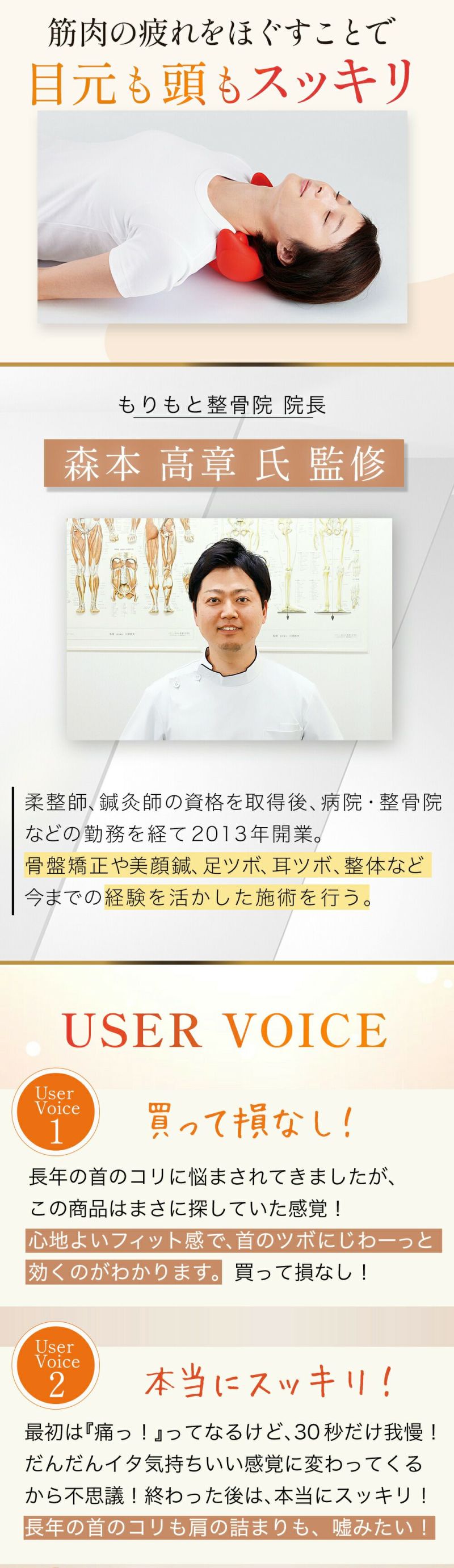 突起部分でグッと首筋肩を刺激◆首ゆらスマホ対策ストレッチャー[コジット]前後、左右にゆらゆらスイングし首筋背筋を伸ばすとスッキリリラックス猫背改善マッサージツボ押しながらストレッチ1日3分目頭肩こり疲れを取る