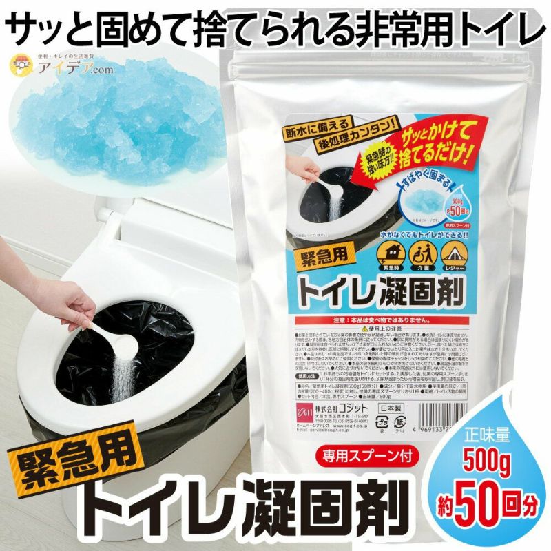 緊急用トイレ凝固剤500g