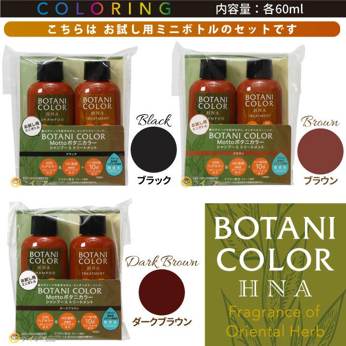 6個まとめ買い Mottoボタニカラーシャンプー(ヘンナ入り) ダークブラウン 詰替用 500mL 送料無料 × 6個セット Mottoボタニカラーシャンプー(ヘンナ配合)300ml 通販ニッセン