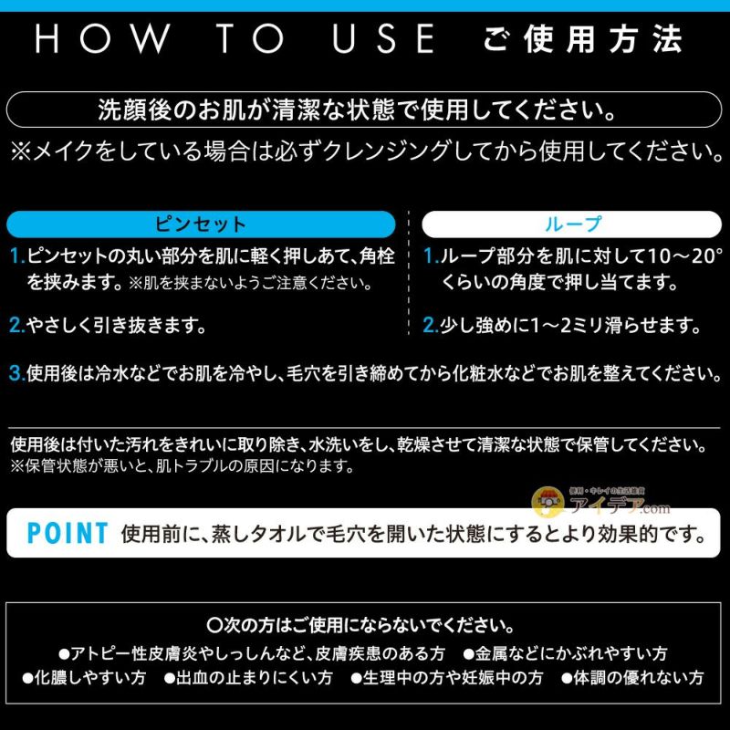 ピンポイント＆スピーディー 角栓除去！プルオープンピンセット