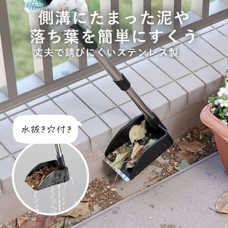伸縮ドロ上げシャベル