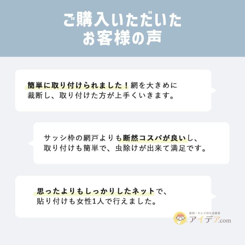 簡易網戸窓枠に面ファスナーテープを貼るだけ網戸張り替えDIY◆貼るだけ簡単!抗菌網戸ネット[コジット]テープで貼るだけ枠なし網戸抗菌虫除け蚊よけ窓自宅簡単破れにくい通気性窓を開ける換気蚊よけプライバシーを守る虫除け