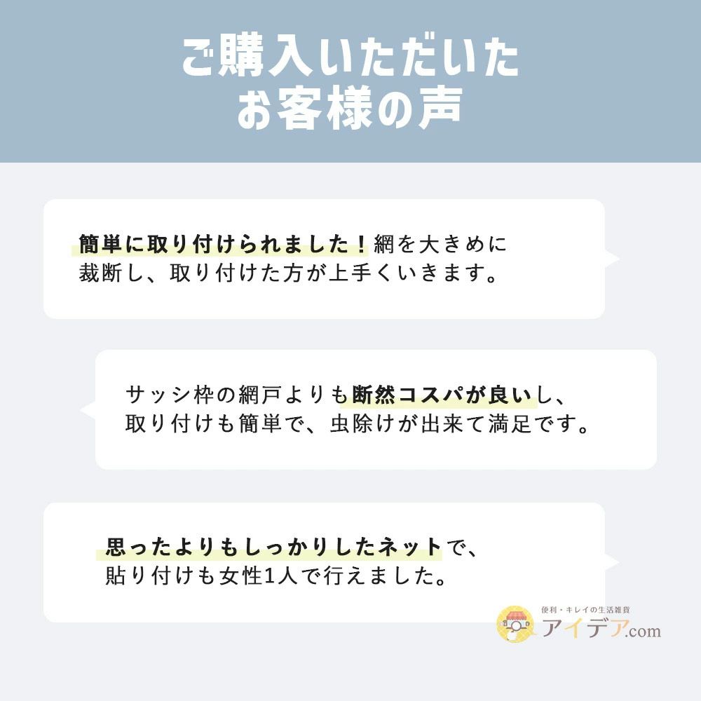 簡易網戸窓枠に面ファスナーテープを貼るだけ網戸張り替えDIY◆貼るだけ簡単!抗菌網戸ネット[コジット]テープで貼るだけ枠なし網戸抗菌虫除け蚊よけ窓自宅簡単破れにくい通気性窓を開ける換気蚊よけプライバシーを守る虫除け