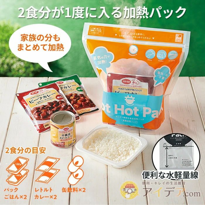 蒸気のチカラで！HOT HOT PACK 3回分 防災用品｜コジット公式ストア