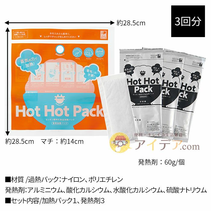 サンホット　ホットパック Amazon.co.jp: NEWサンホットHC : 家電＆カメラ
