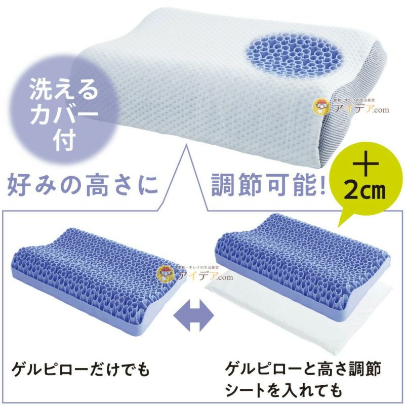 高さが変わる ゲルウェーブピロー [コジット] | コジット公式ストア