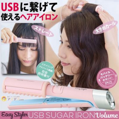 EasyStyler USB SUGAR IRON STRAIGHT [コジット] | コジット公式ストア idea.com