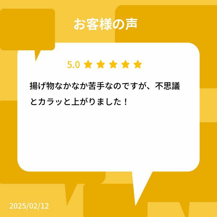 揚げ物がサクッと揚がる油が長持ち酸化を抑える洗剤OK食洗機OK【メール便】サクッとあげものちゃん[コジット]使用目安約100回揚げ物上手油を繰り返し使用セラミックス抗酸化効果遠赤外線パウダー便利おウチ時間手作りエコ日本製
