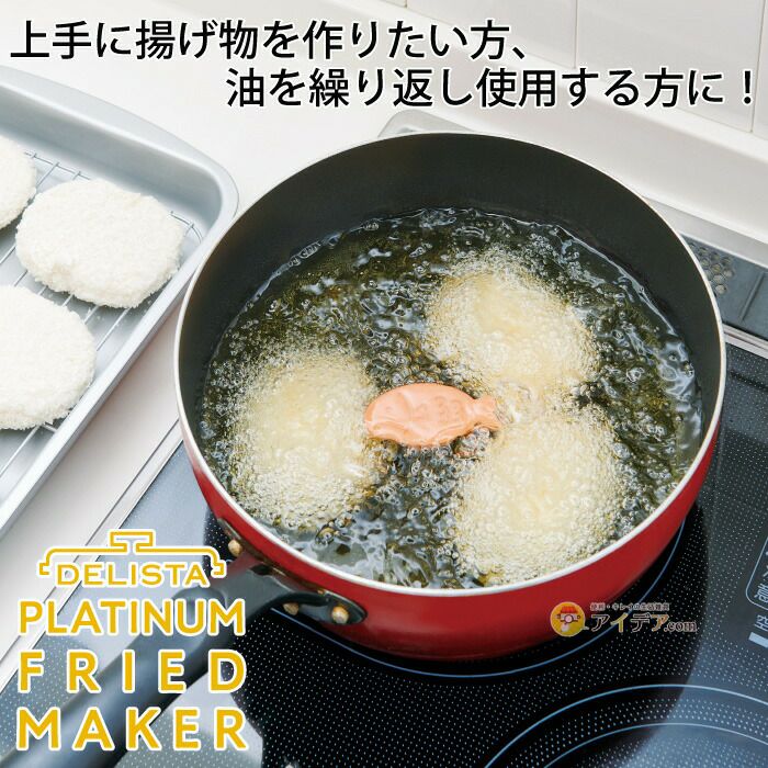 揚げ物がサクッと揚がる油が長持ち酸化を抑える洗剤OK食洗機OK【メール便】サクッとあげものちゃん[コジット]使用目安約100回揚げ物上手油を繰り返し使用セラミックス抗酸化効果遠赤外線パウダー便利おウチ時間手作りエコ日本製