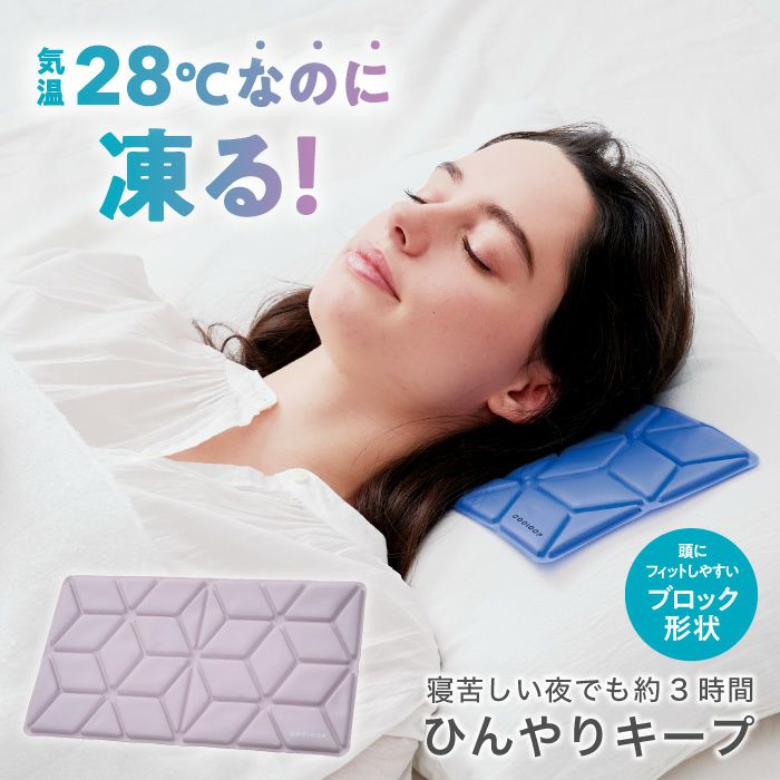 COOLOOP アイスピローシート 