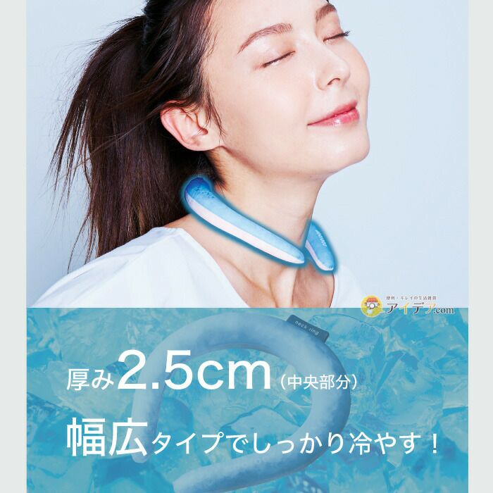 ネックバンドネックリングクーループ首冷やすアイスネック猛暑対策熱中夜対策COOLOOPネックリングMコジット冷活PCM繰り返し使える幅広男女兼用軽量冷却不要冷却材アウトドアスポーツ家事ギフトプレゼント【メール便】