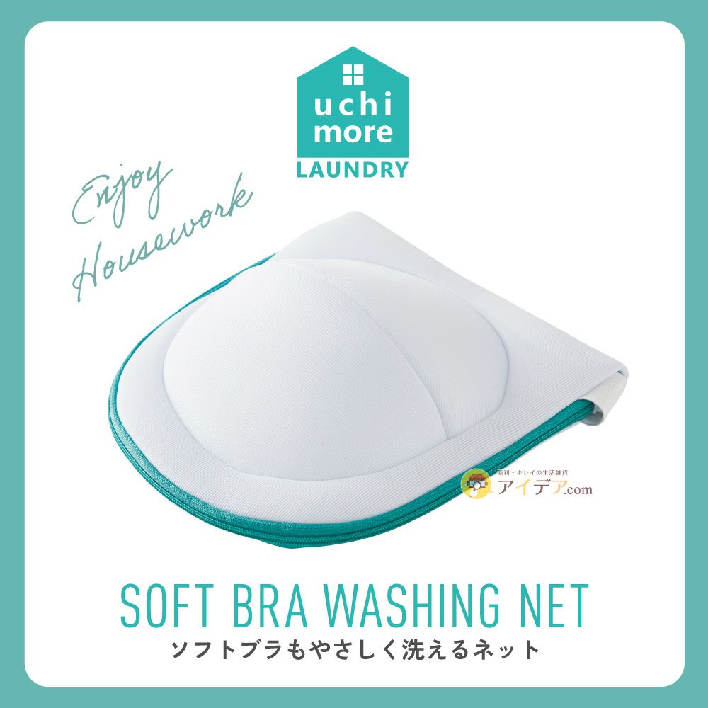 洗濯ネット型崩れしにくいブラの変形傷みを抑える立体3D形状大きめカップワイヤーブラブラキャミ衝撃吸収内側ポケット内蔵【メール便】ソフトブラもやさしく洗えるネット[コジット]型崩れ防止ブラジャー洗濯