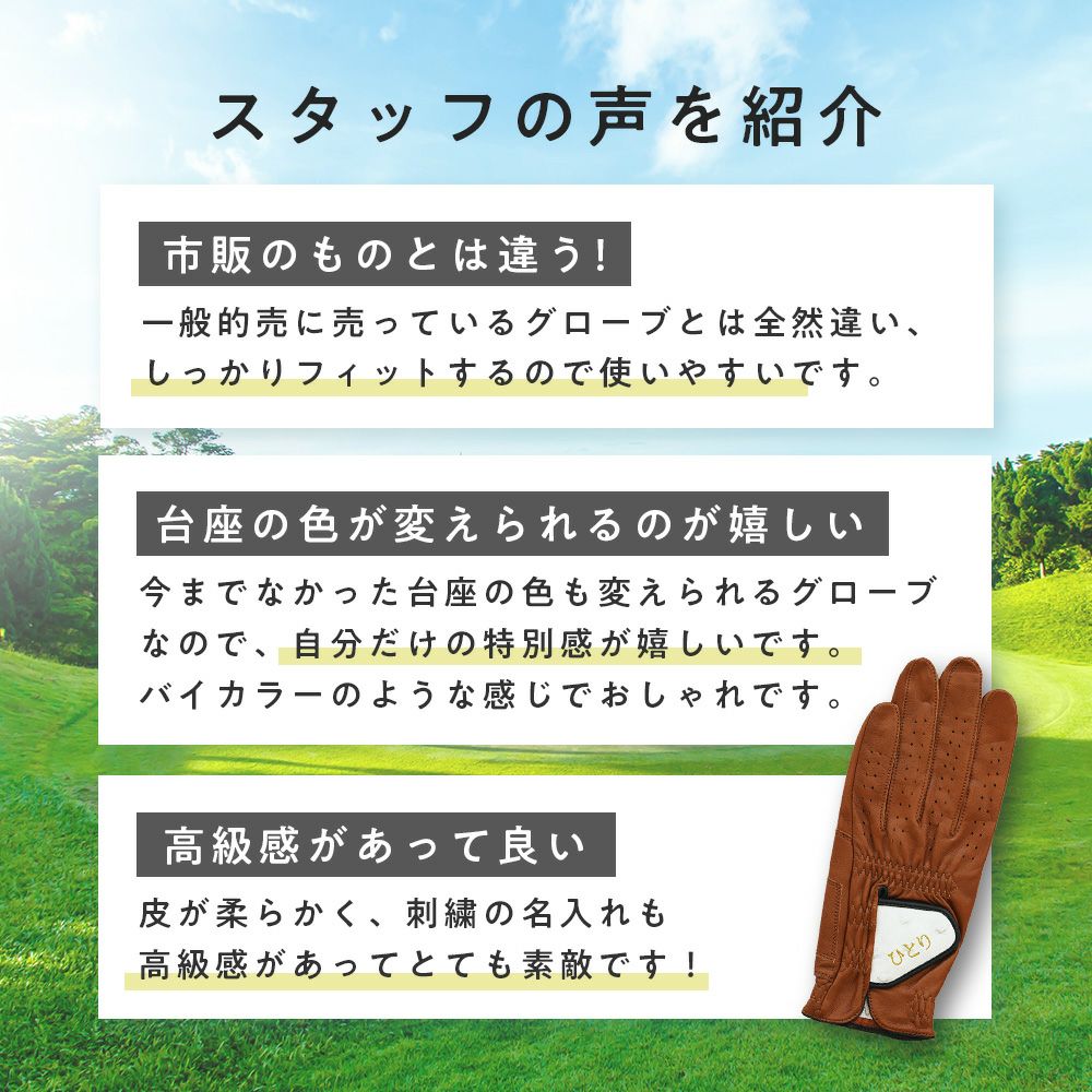 【父の日ギフト】【送料無料】【名入れギフト】撥水加工付き羊革◆ゴルフグローブオーダーメイドお仕立てセット（プラチナギフト父の日パッケージ)[アスキュー]名入れギフト/プレゼント/天然革/オーダーメイドグローブ/手作り/名入れ/プレゼント/父の日【RCP】