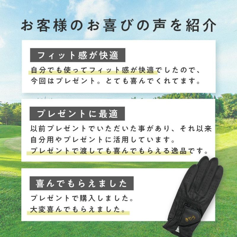 ●送料無料ゴルフグローブオーダーメイドお仕立て券（ゴールドギフト単品）【匠の技】