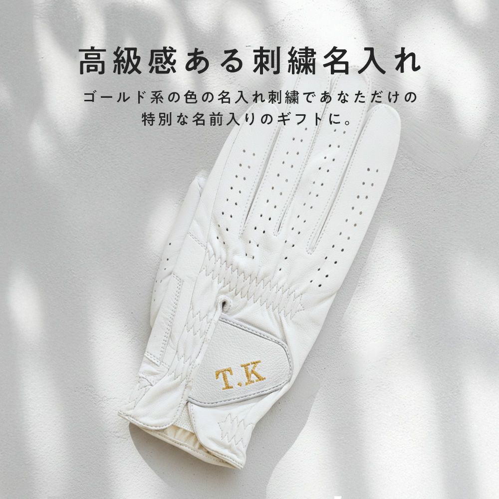 遅れてごめんね！父の日ギフト【送料無料】名入れギフト◆オーダーメイドゴルフグローブお仕立てセット（ゴールドギフト父の日パッケージ)[アスキュー]羊革で職人が手型に合わせて作り上げる名入れグローブオーダーメイド父の日ギフト名入れプレゼントゴルフ