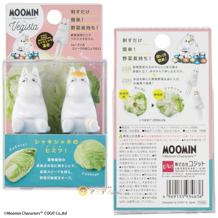 野菜の鮮度をリトルミイやニョロニョロがキープ！コジット