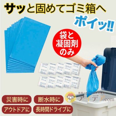 緊急用組み立て式トイレ [コジット] コジット公式ストア