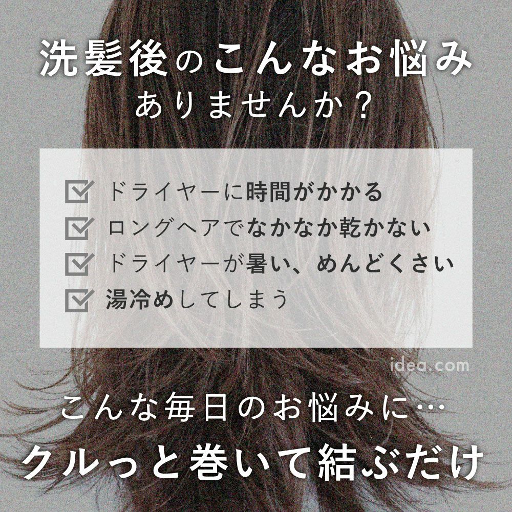 吸水速乾ヘアキャップターバンマイクロファイバー吸水ドライキャップヘアターバン髪を早く乾かすドライヤーの時間短縮ロングヘアヘアバンドお風呂BEAULyクイックドライヘアターバンコジット送料無料