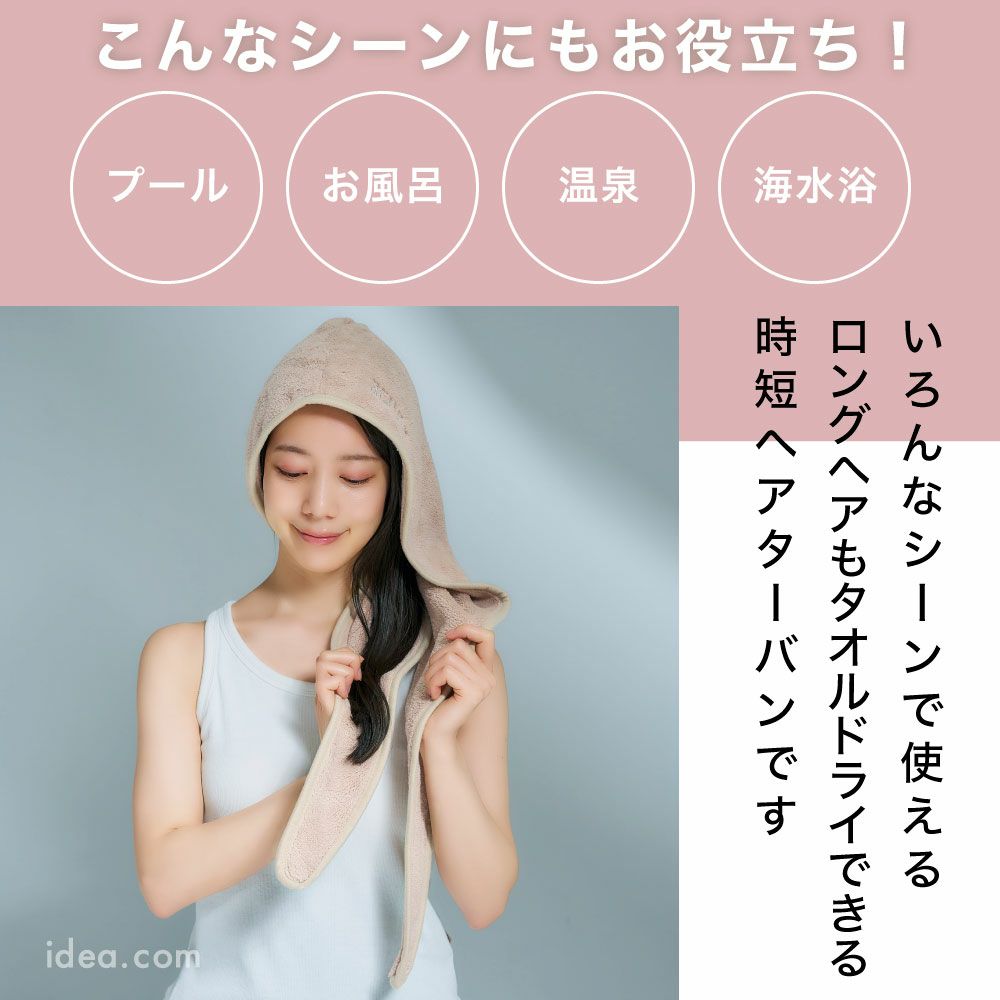 吸水速乾ヘアキャップターバンマイクロファイバー吸水ドライキャップヘアターバン髪を早く乾かすドライヤーの時間短縮ロングヘアヘアバンドお風呂BEAULyクイックドライヘアターバンコジット