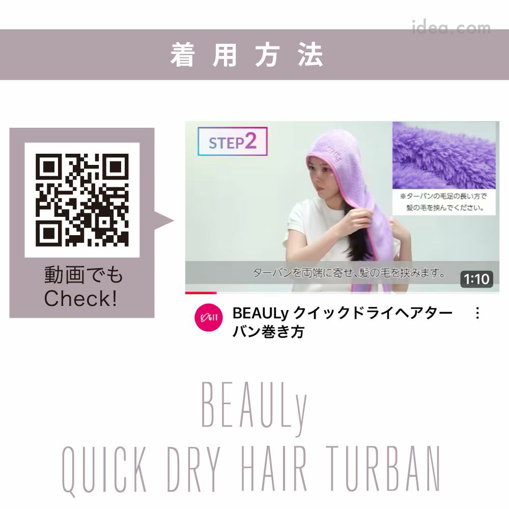 吸水速乾ヘアキャップターバンマイクロファイバー吸水ドライキャップヘアターバン髪を早く乾かすドライヤーの時間短縮ロングヘアヘアバンドお風呂BEAULyクイックドライヘアターバンコジット