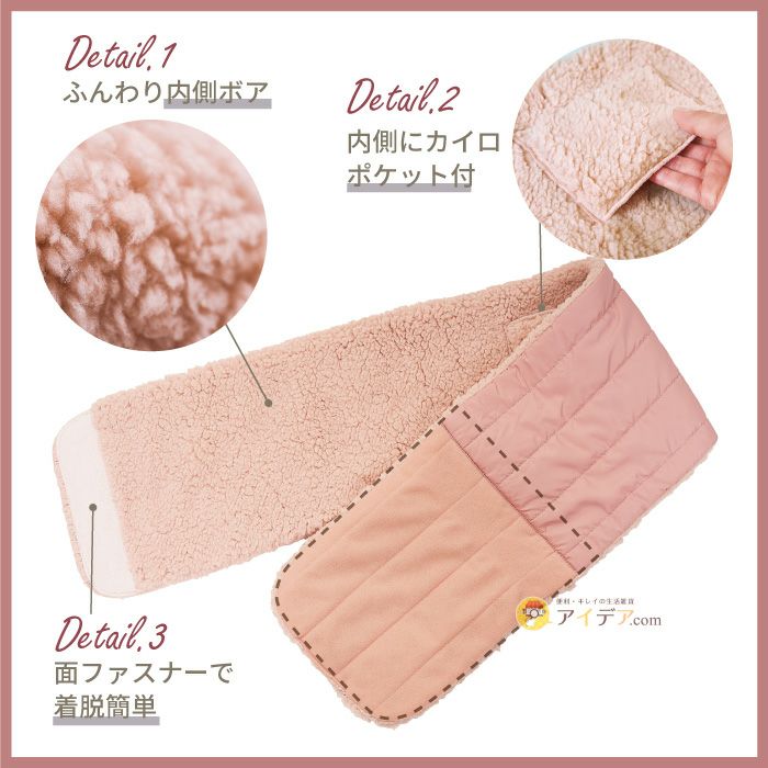 リラタイム ボアウォーマーオナカ ピンク [コジット] | コジット公式