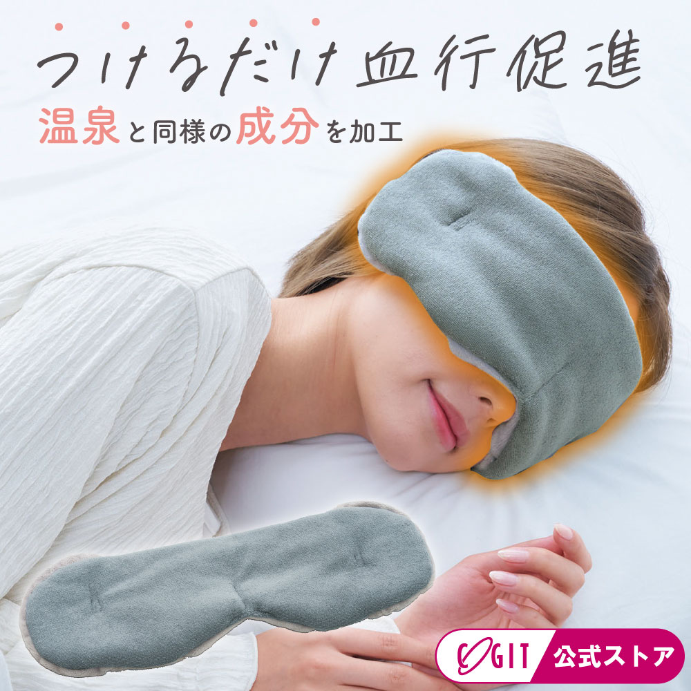 目元耳安眠寒さ対策内側ボアレディースカワイイおウチ時間冷え対策温めるあたたかいリラタイムボアウォーマーメモトピンクコジット送料無料