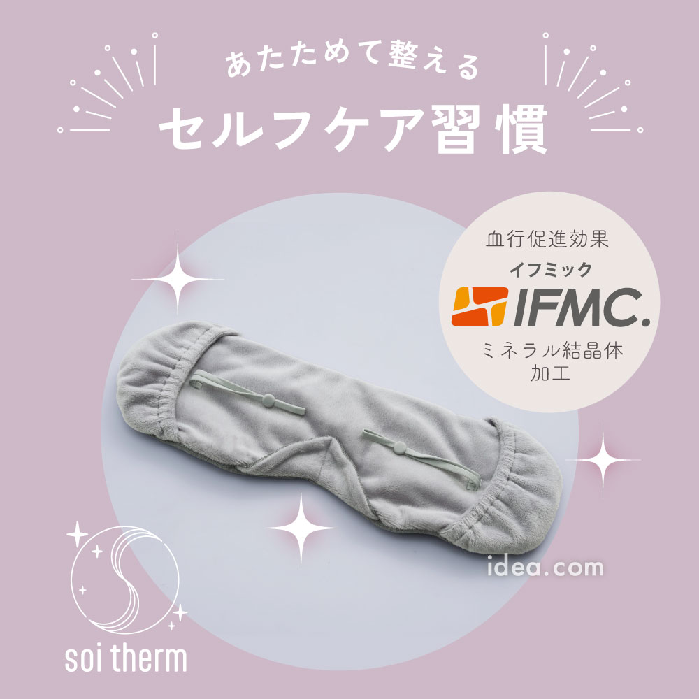 目元耳安眠寒さ対策内側ボアレディースカワイイおウチ時間冷え対策温めるあたたかいリラタイムボアウォーマーメモトピンクコジット送料無料