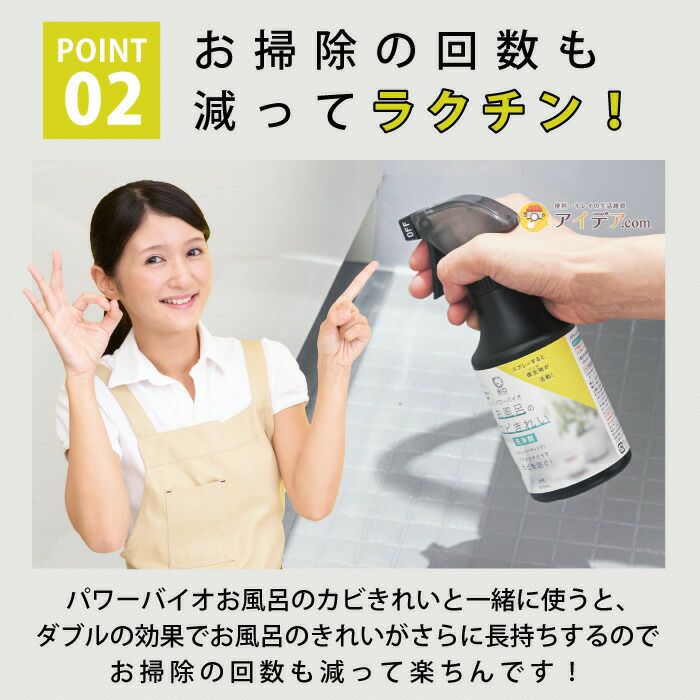 お風呂掃除カビ防止カビ対策パワーバイオお風呂のカビきれい洗浄剤コジットイヤなカビ対策湿気カビ取り防カビカビ防止バイオのチカラ微生物安全安心正規品メーカー直送日本製