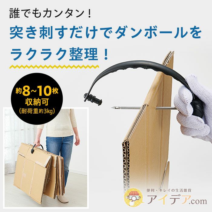 持ち運びできる段ボールストッカー