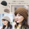 秋冬帽子シルクニット帽レディースリバーシブル日本製内側シルク100あたたか帽子[コジット]送料無料