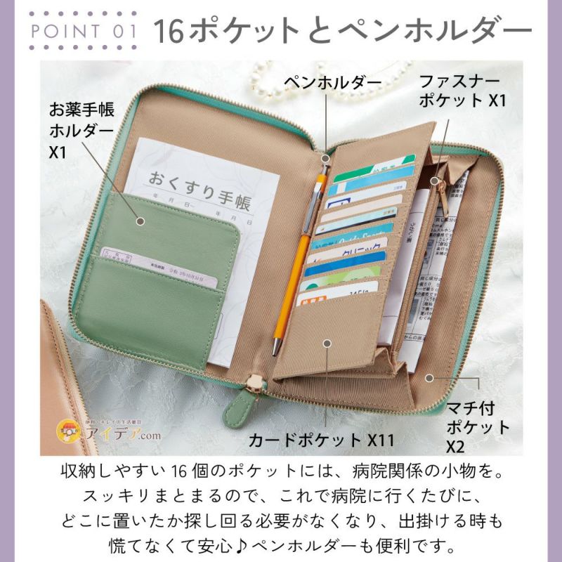 お薬手帳ケース本革レザーお薬手帳カバー羊革おくすり手帳保険証収納診察券入れ【メール便】ラムレザーお薬手帳ケース[コジット]薄型軽量カードポケット11マチ付ポケット薬入れ保険証ケースファスナー式お薬手帳ケースギフトプレゼント送料無料