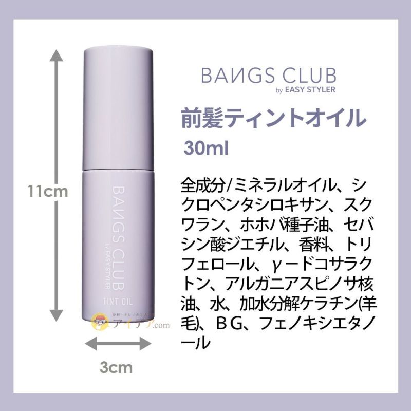 [point1]ヒートケアでダメージ補修