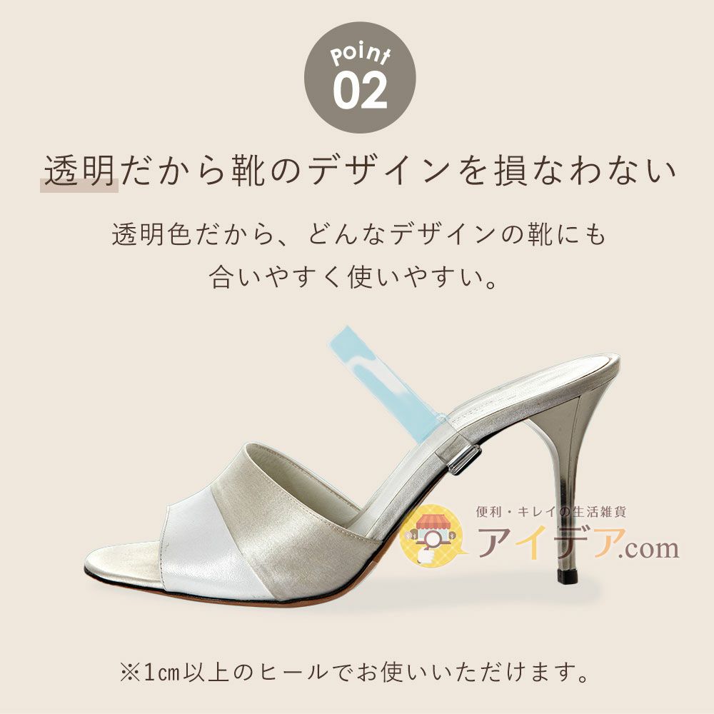 ◆靴に通すだけ！歩きやすくパカパカしない！