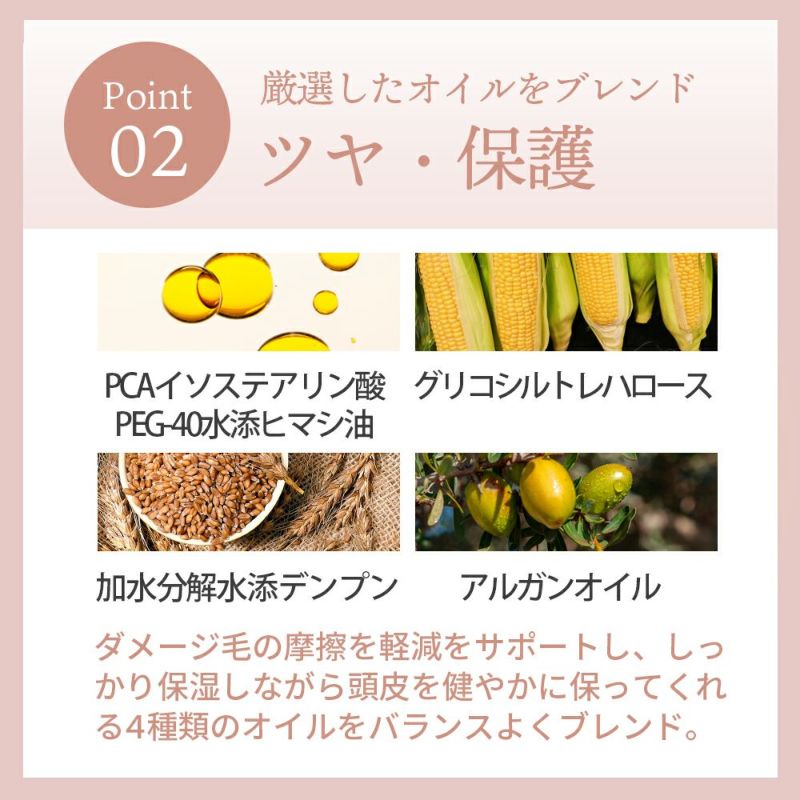 [point1]ヒートケアでダメージ補修